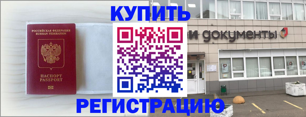 прописка для военкомата в Черняховске