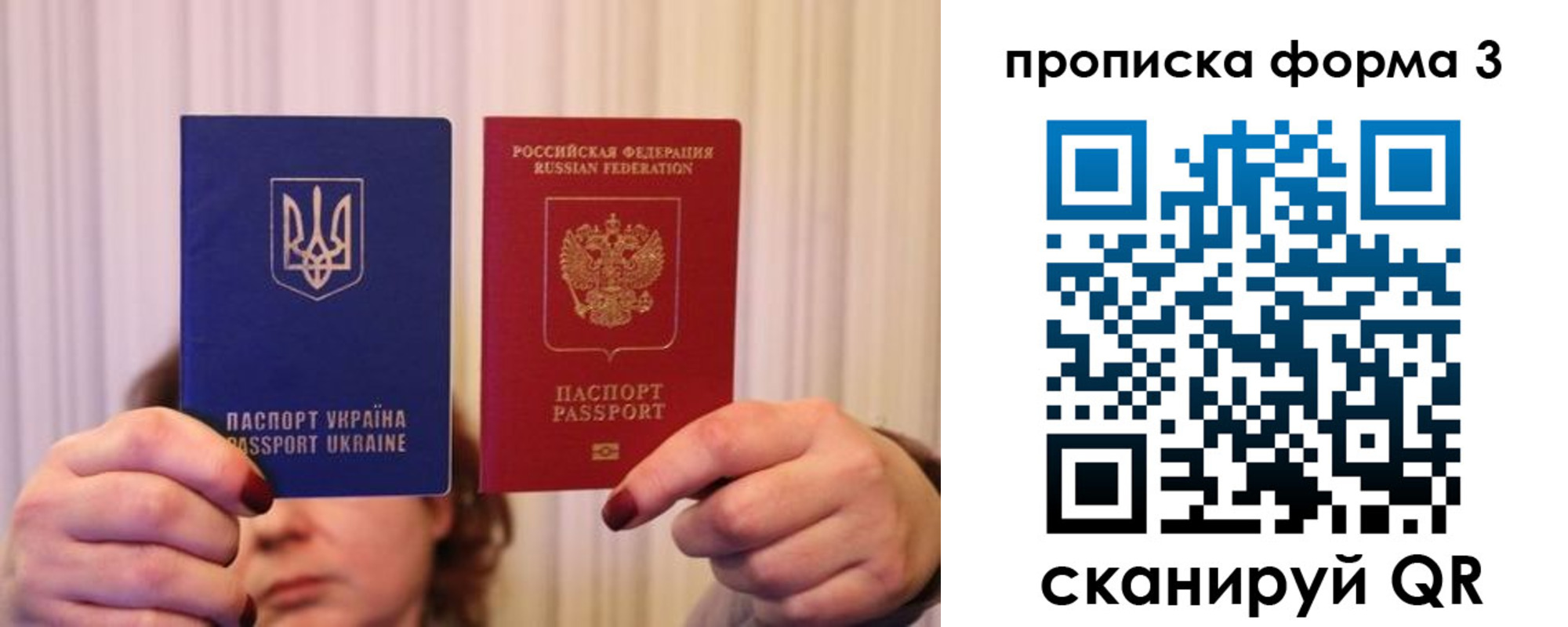 купить прописку в Черняховске