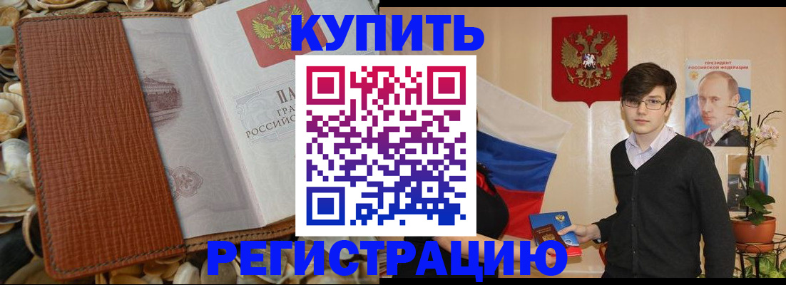 временная регистрация поиск в Черняховске