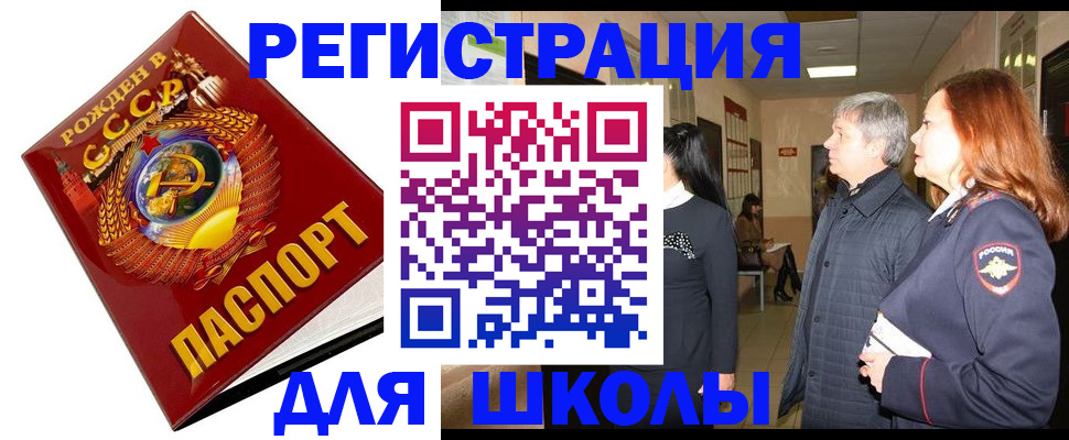 временная регистрация надежно в Черняховске