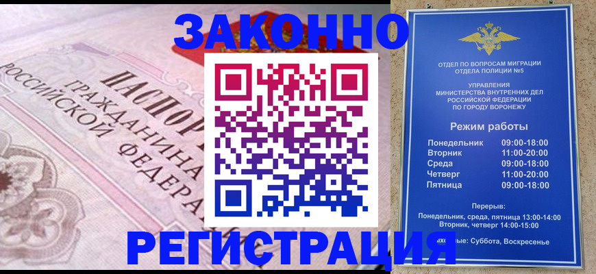 прописка иностранных граждан в Черняховске