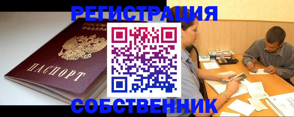 найти адрес прописки в Черняховске