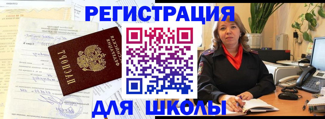прописка законно в Черняховске